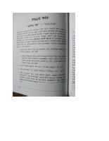 መድሎተ ጽድቅ C.pdf